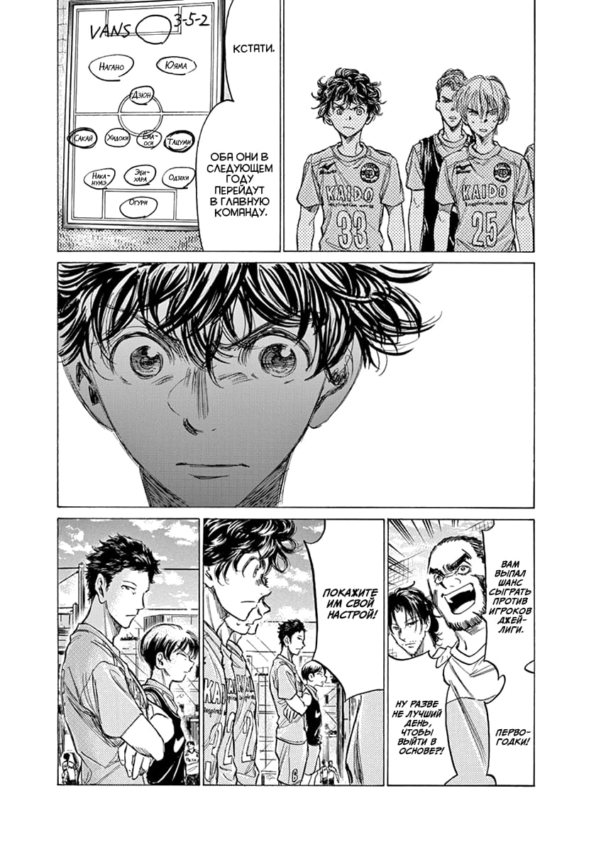 Манга Ао Аши - Глава 152 Страница 7