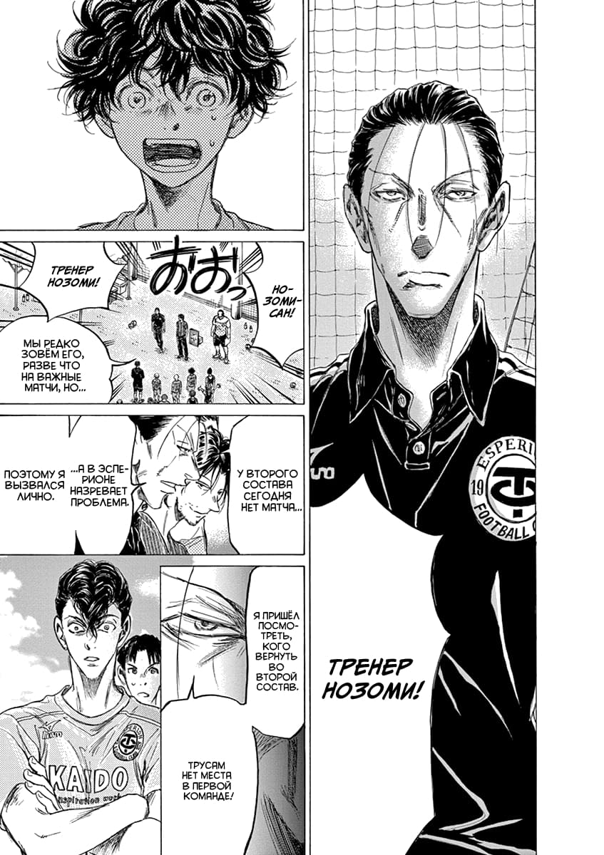 Манга Ао Аши - Глава 152 Страница 11