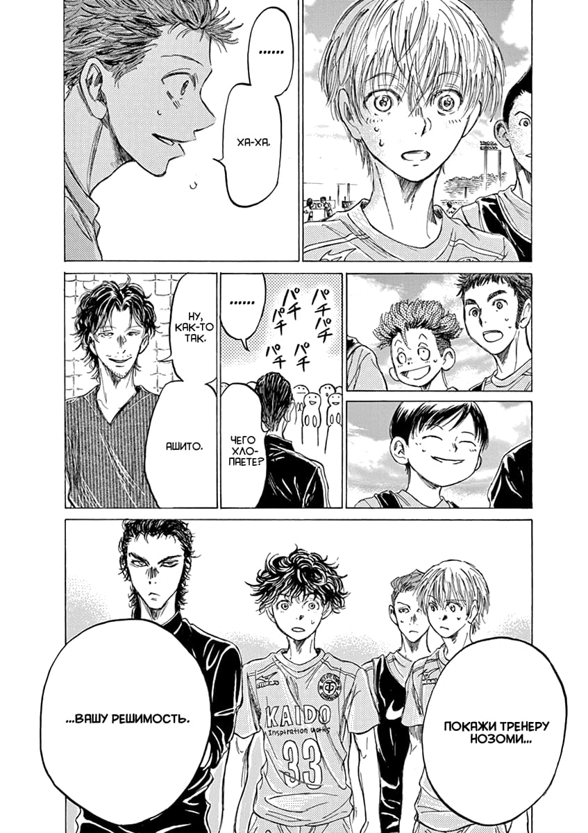 Манга Ао Аши - Глава 152 Страница 12