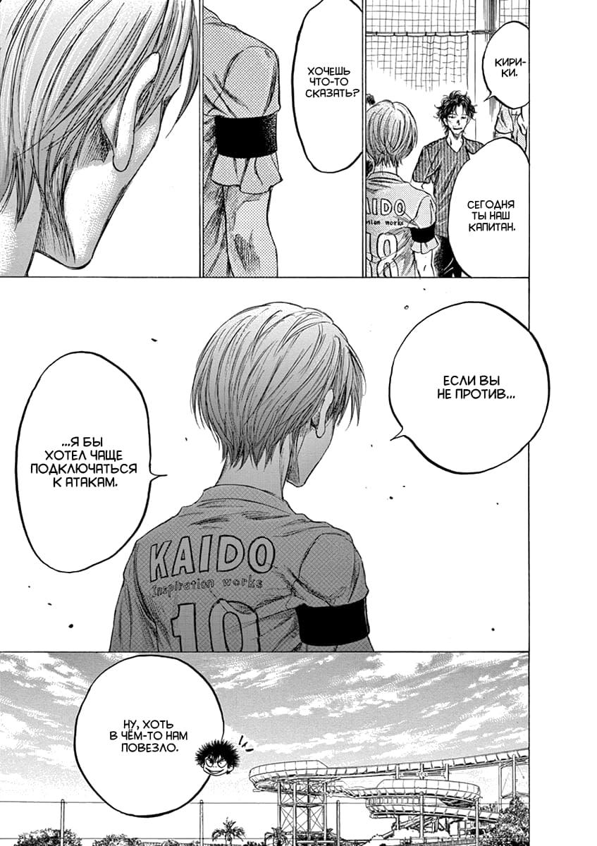 Манга Ао Аши - Глава 152 Страница 17