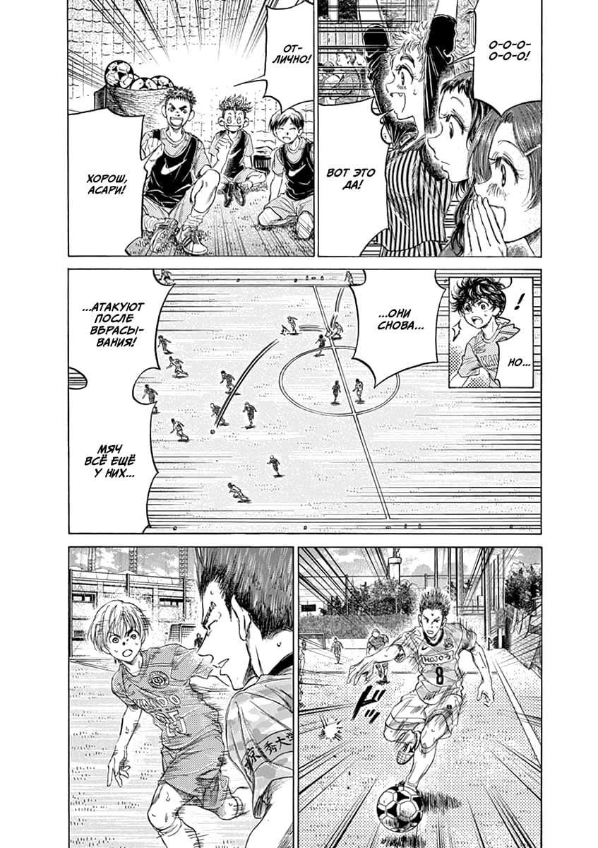 Манга Ао Аши - Глава 153 Страница 16