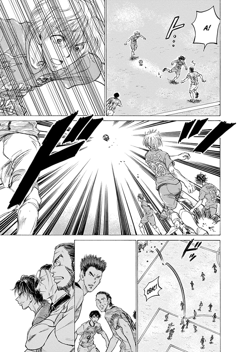 Манга Ао Аши - Глава 153 Страница 15