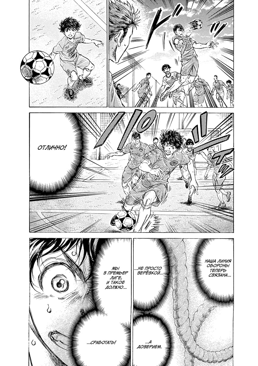 Манга Ао Аши - Глава 153 Страница 18