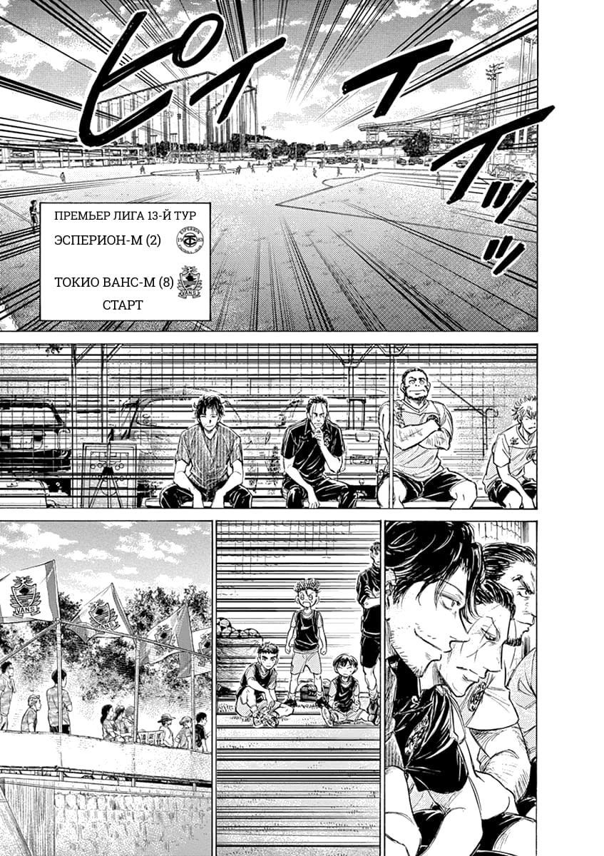 Манга Ао Аши - Глава 153 Страница 7