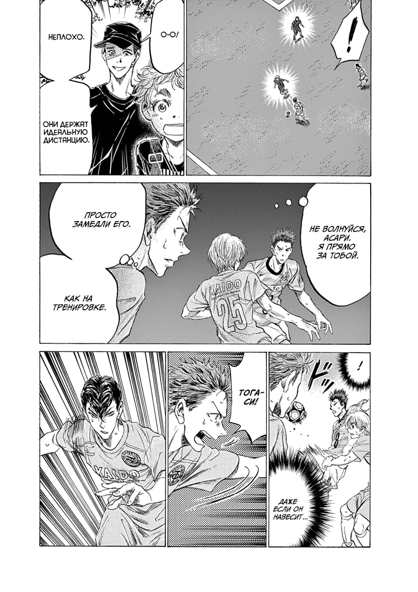 Манга Ао Аши - Глава 153 Страница 17