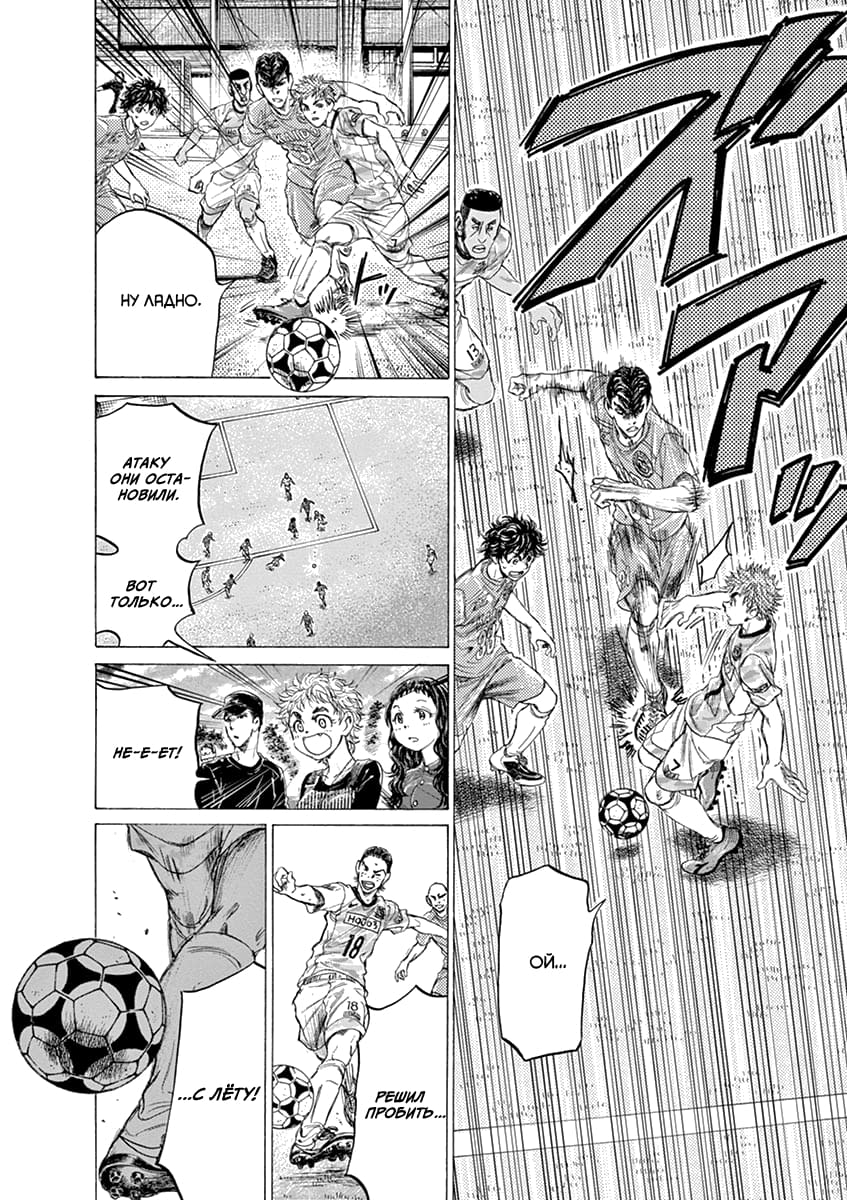 Манга Ао Аши - Глава 153 Страница 12