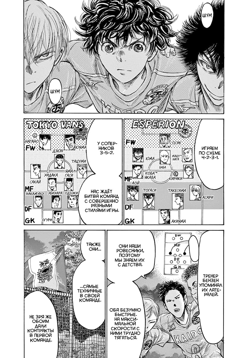 Манга Ао Аши - Глава 153 Страница 3