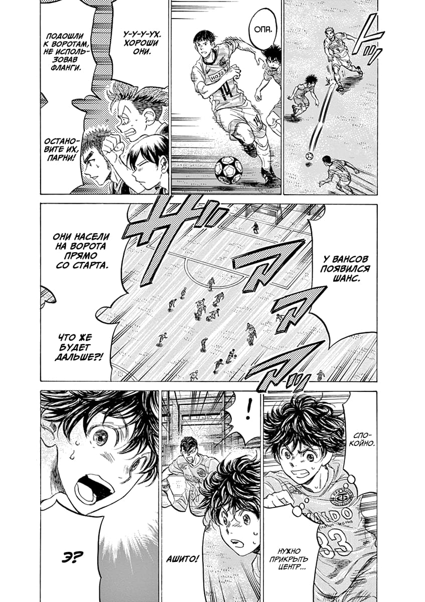 Манга Ао Аши - Глава 153 Страница 9