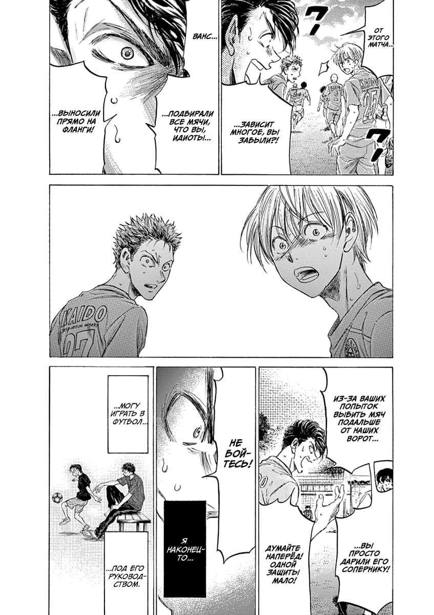 Манга Ао Аши - Глава 154 Страница 17