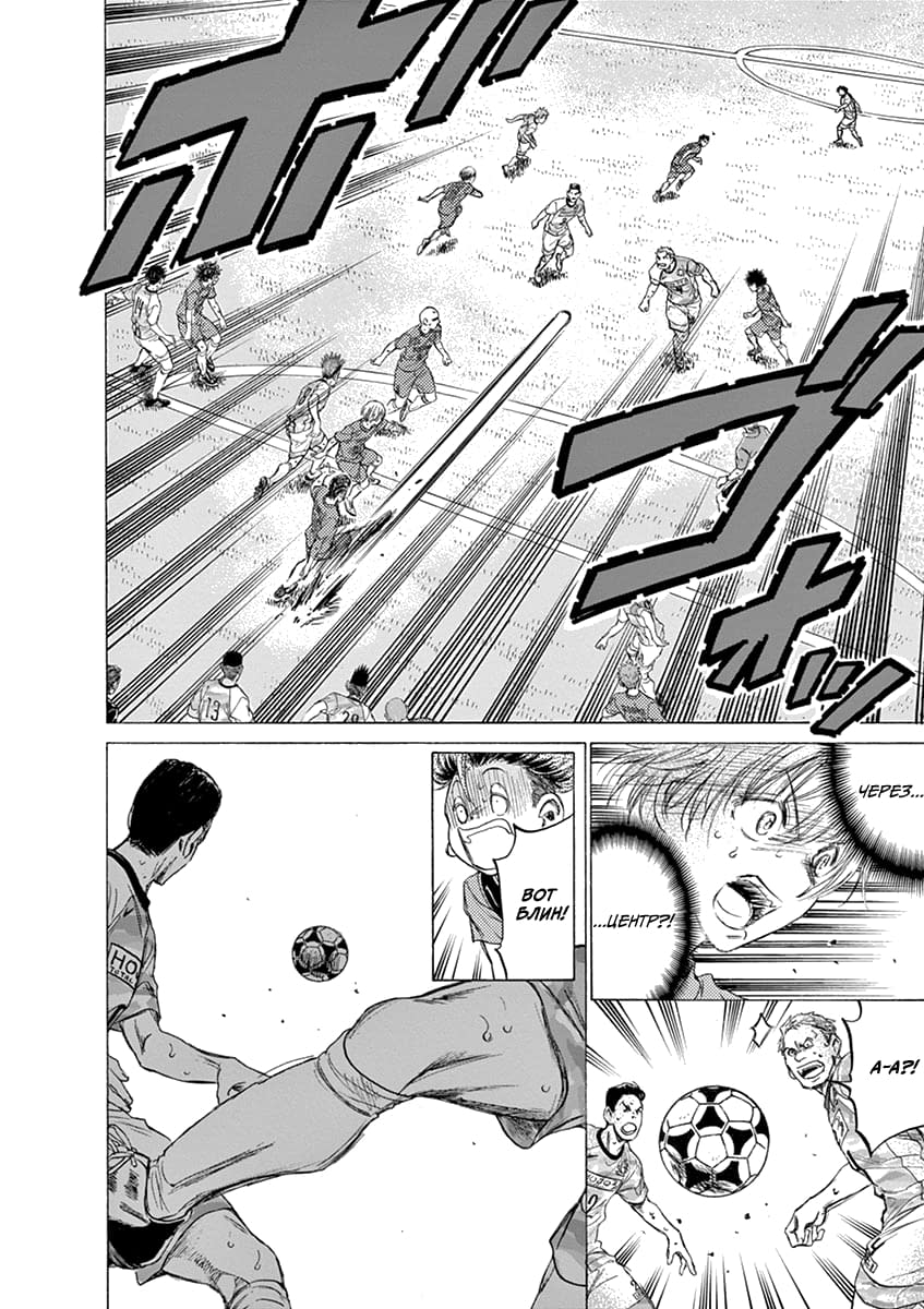 Манга Ао Аши - Глава 154 Страница 15