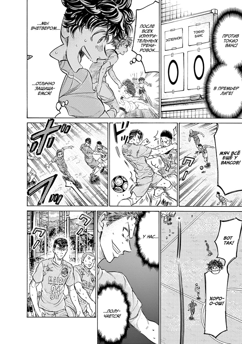 Манга Ао Аши - Глава 154 Страница 2