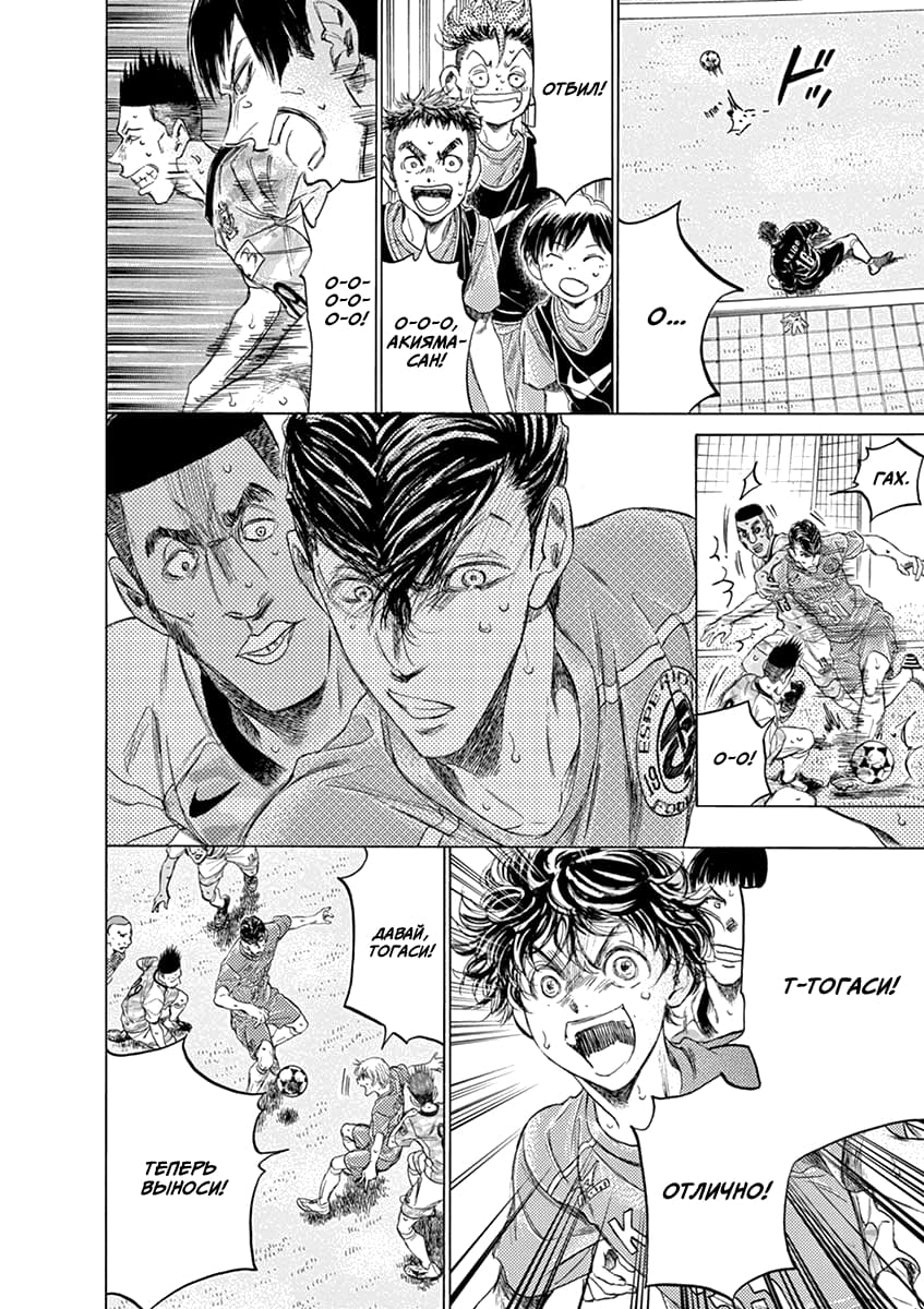 Манга Ао Аши - Глава 154 Страница 14