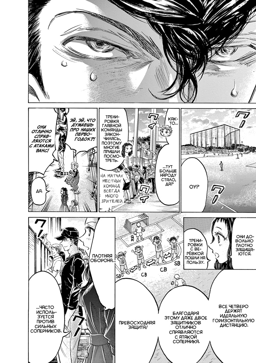 Манга Ао Аши - Глава 154 Страница 4