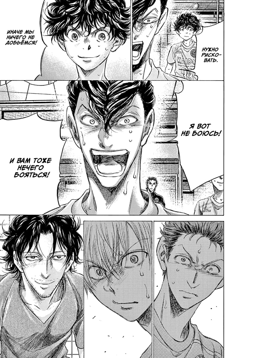 Манга Ао Аши - Глава 154 Страница 18