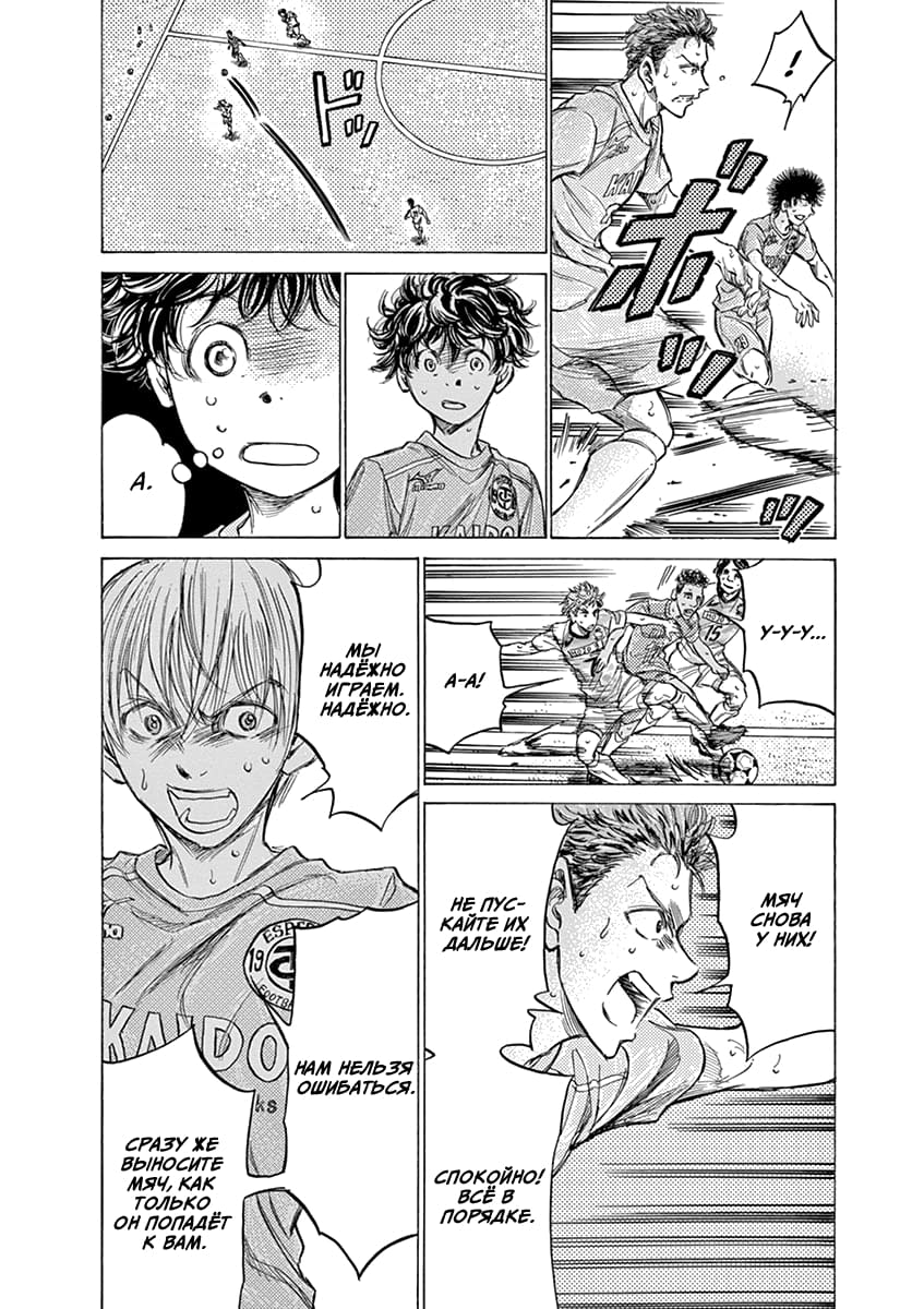 Манга Ао Аши - Глава 154 Страница 10