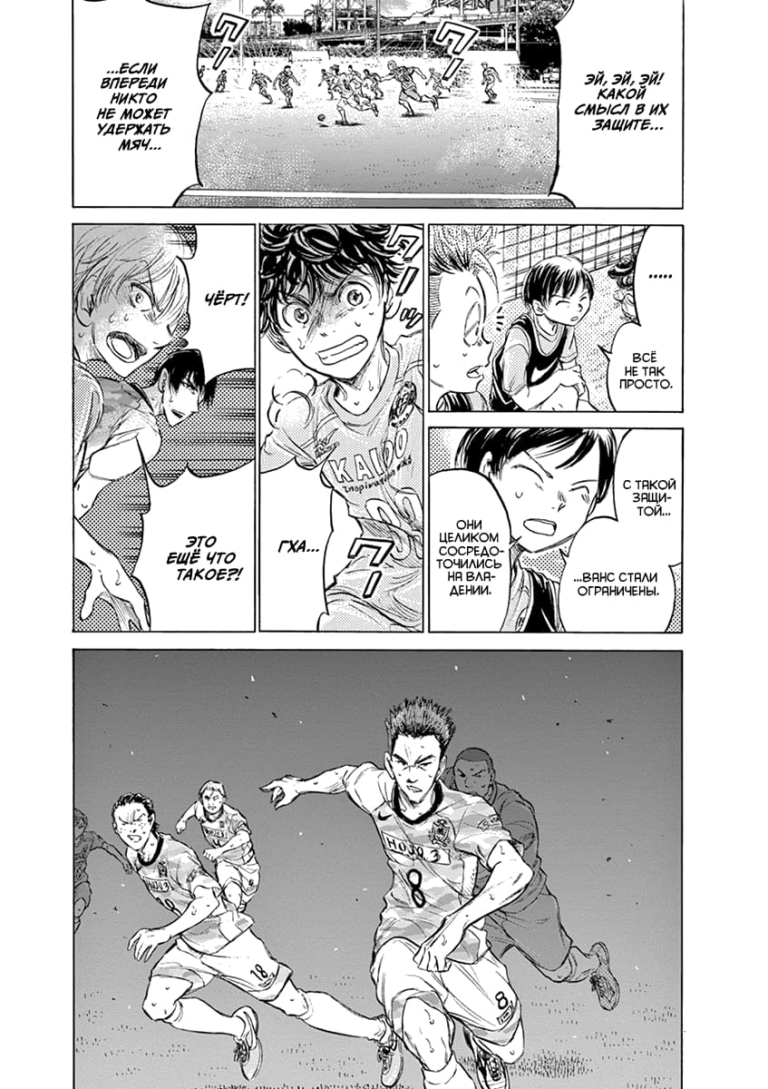 Манга Ао Аши - Глава 154 Страница 7