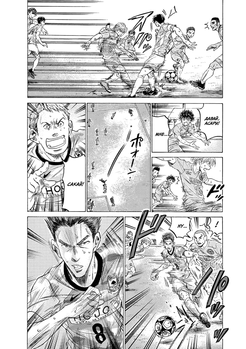 Манга Ао Аши - Глава 154 Страница 6