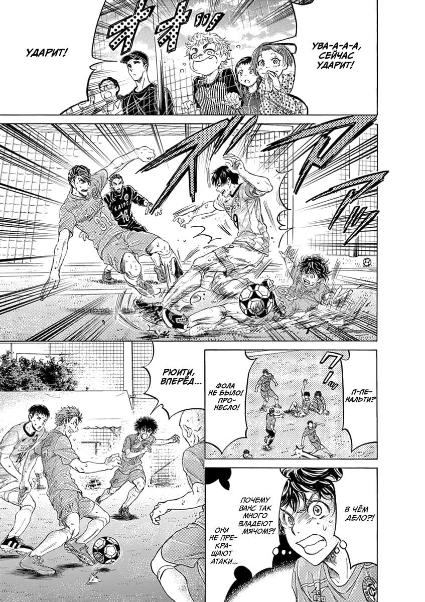 Манга Ао Аши - Глава 154 Страница 9