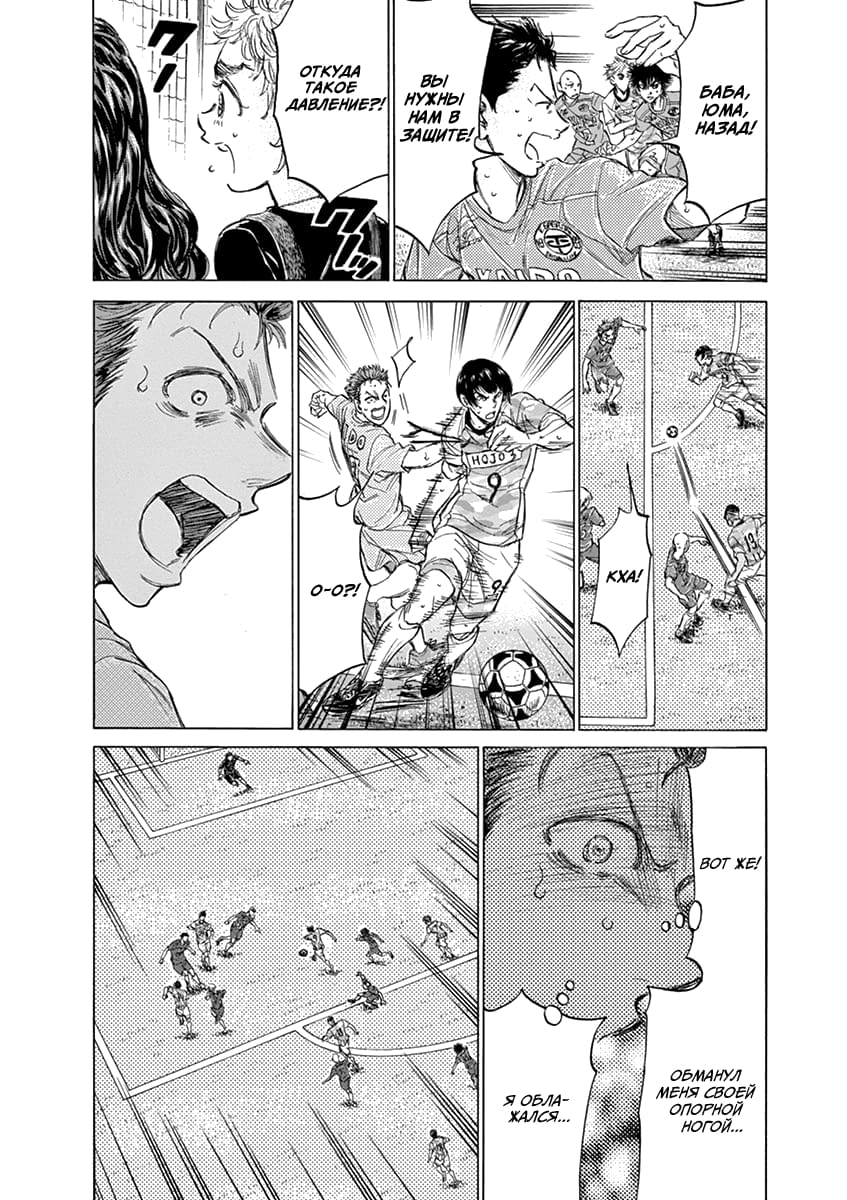 Манга Ао Аши - Глава 154 Страница 8