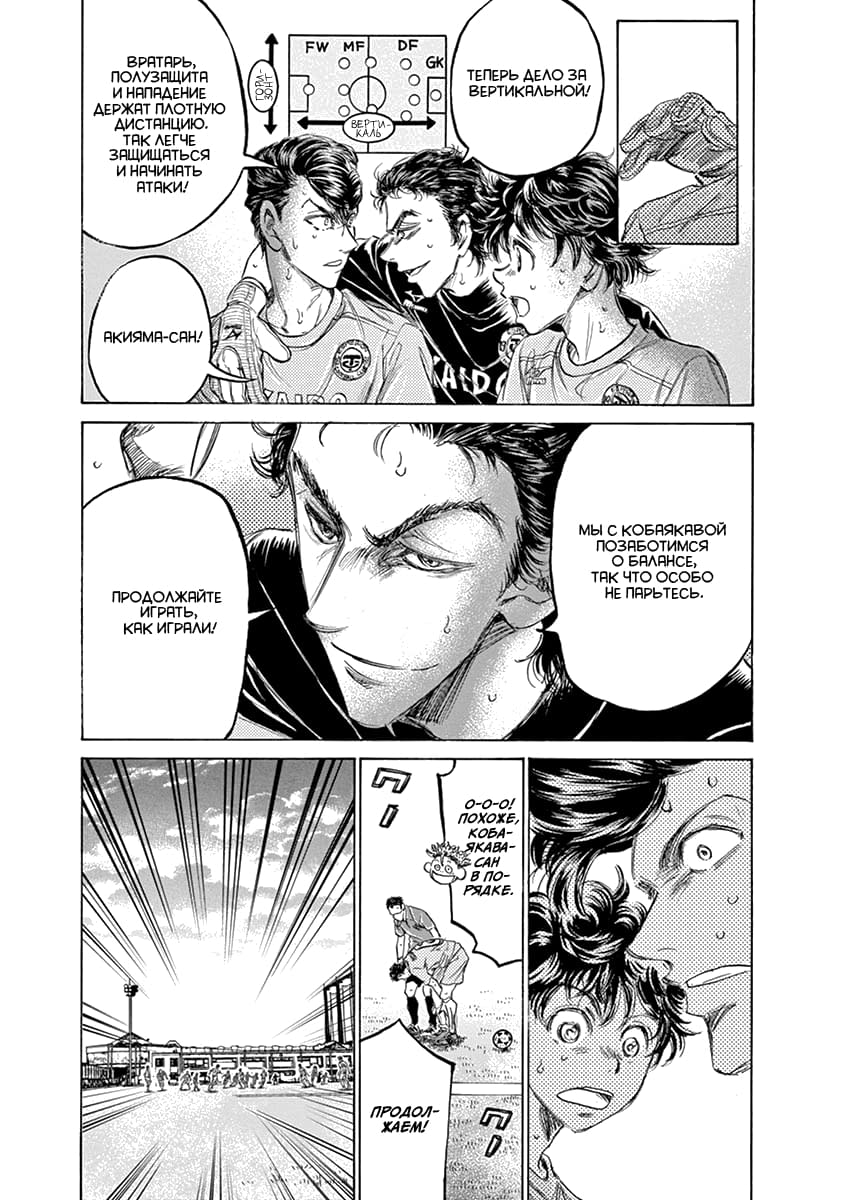 Манга Ао Аши - Глава 155 Страница 7