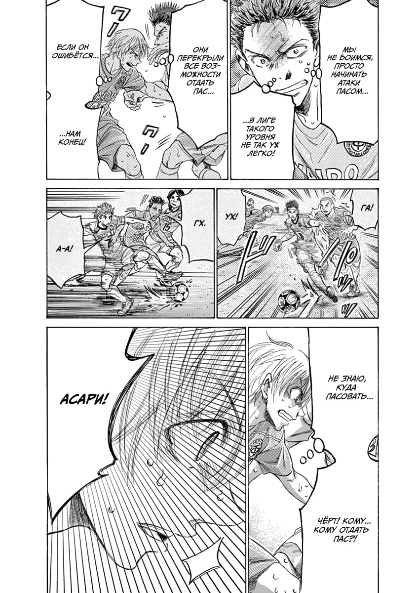 Манга Ао Аши - Глава 155 Страница 14