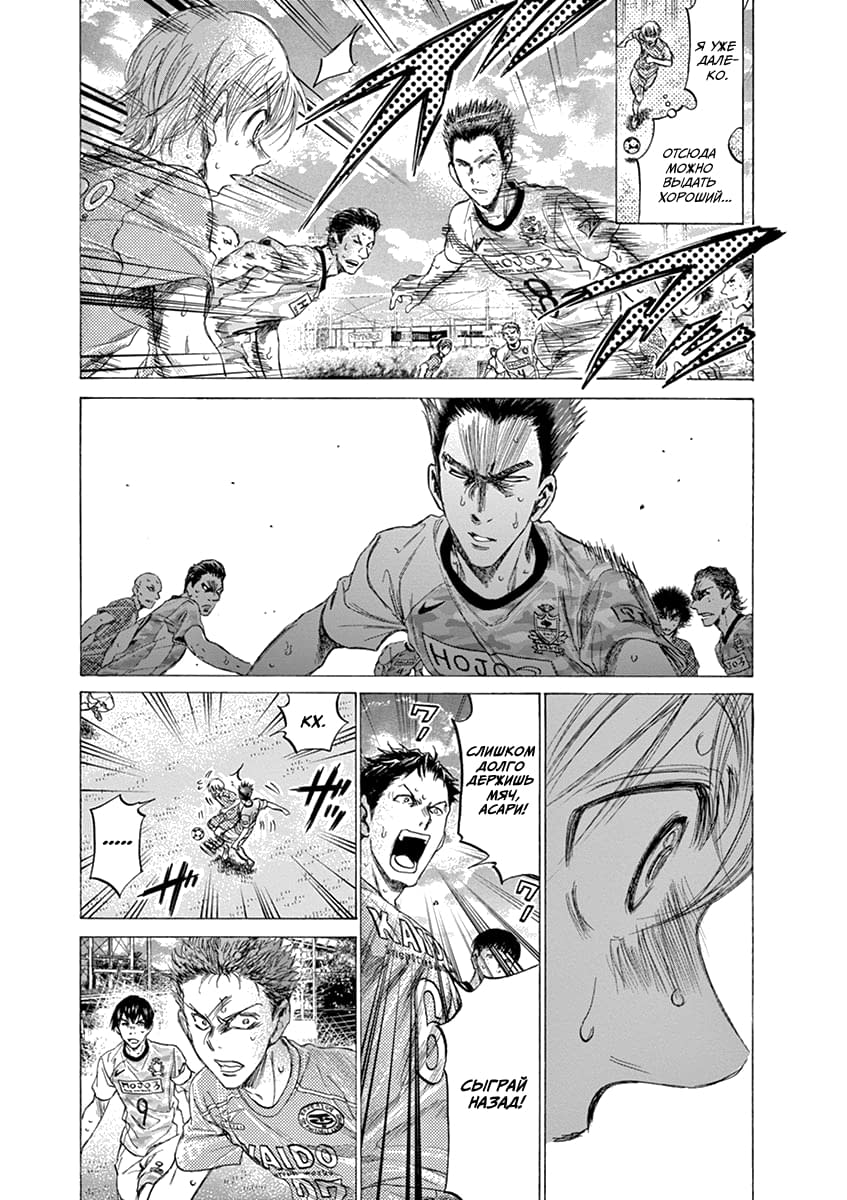 Манга Ао Аши - Глава 155 Страница 13