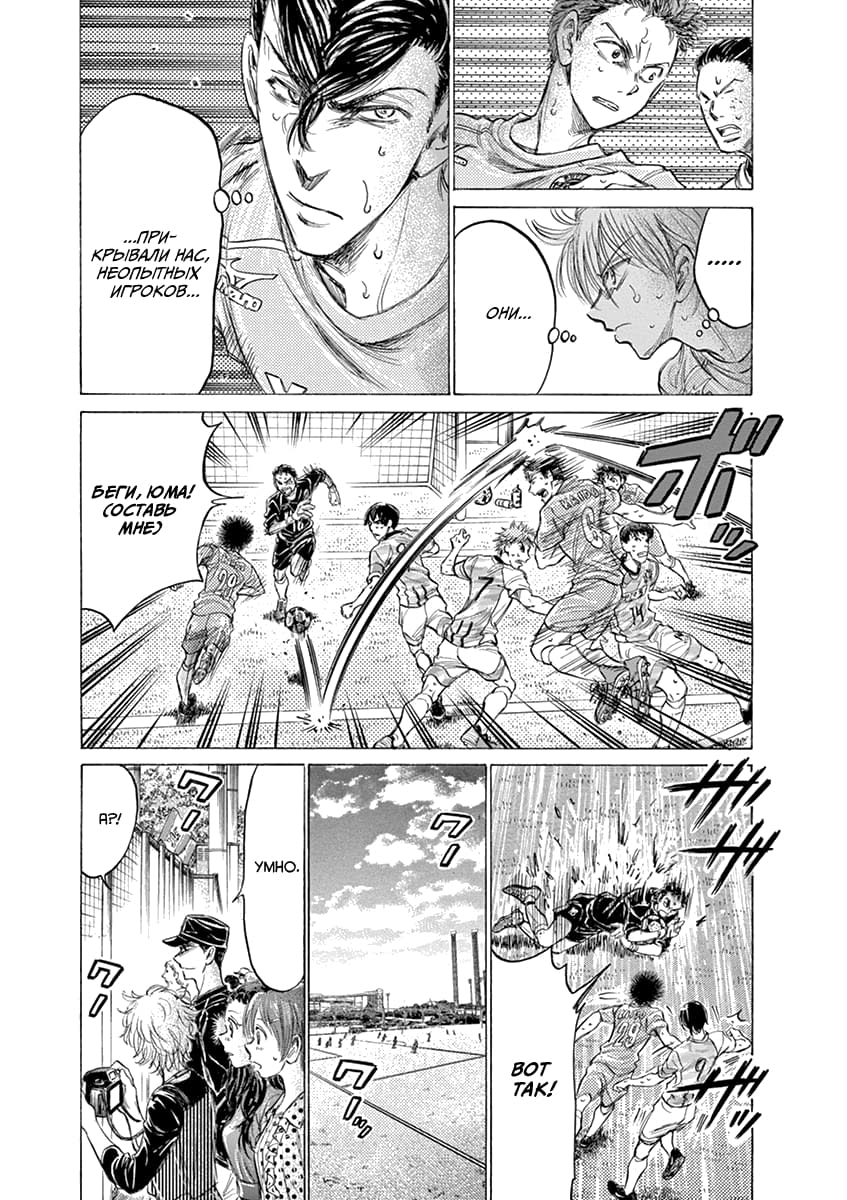 Манга Ао Аши - Глава 155 Страница 9