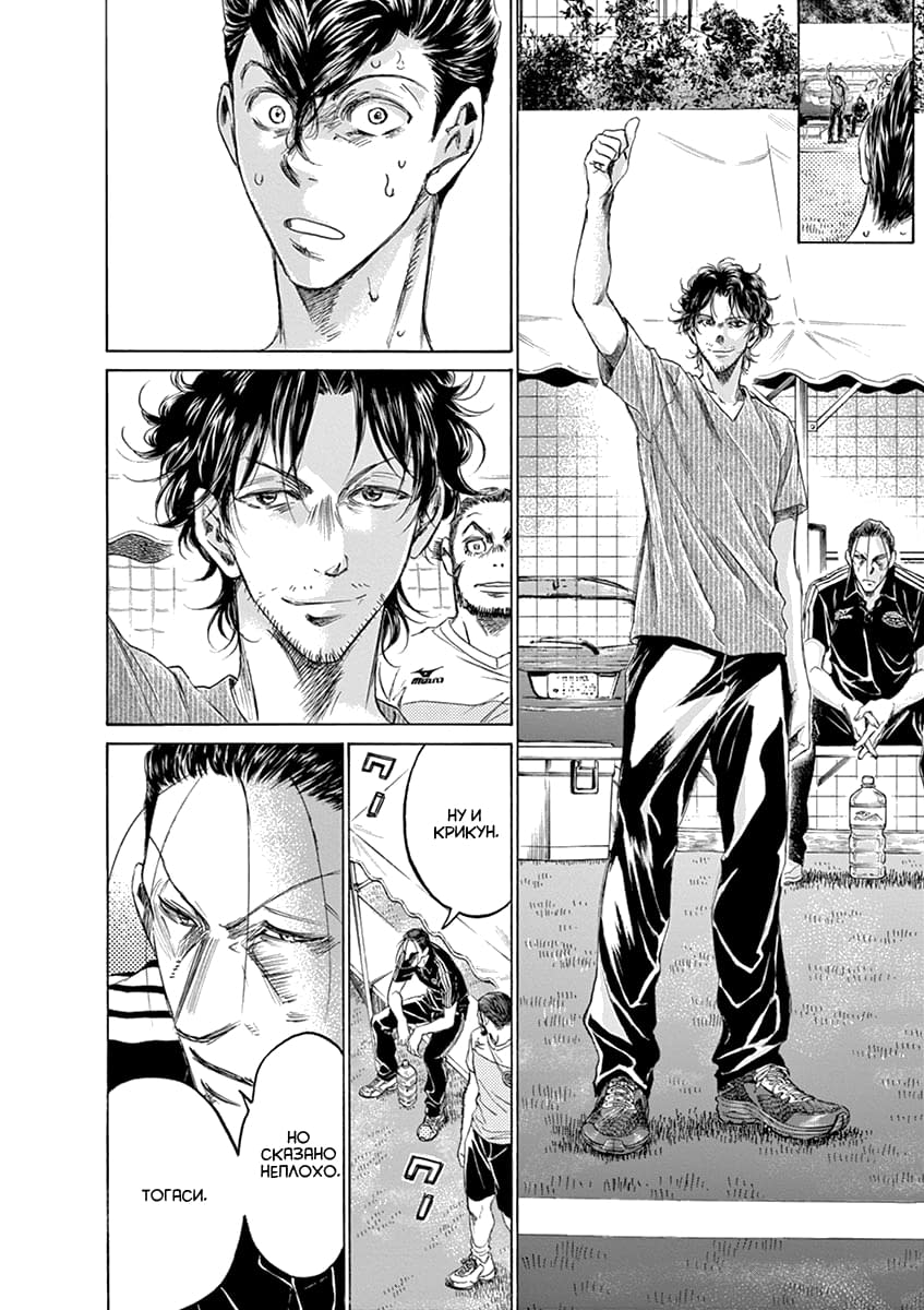 Манга Ао Аши - Глава 155 Страница 4