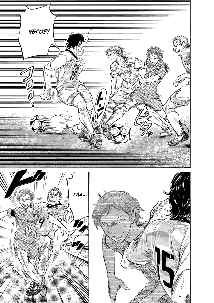 Манга Ао Аши - Глава 155 Страница 17