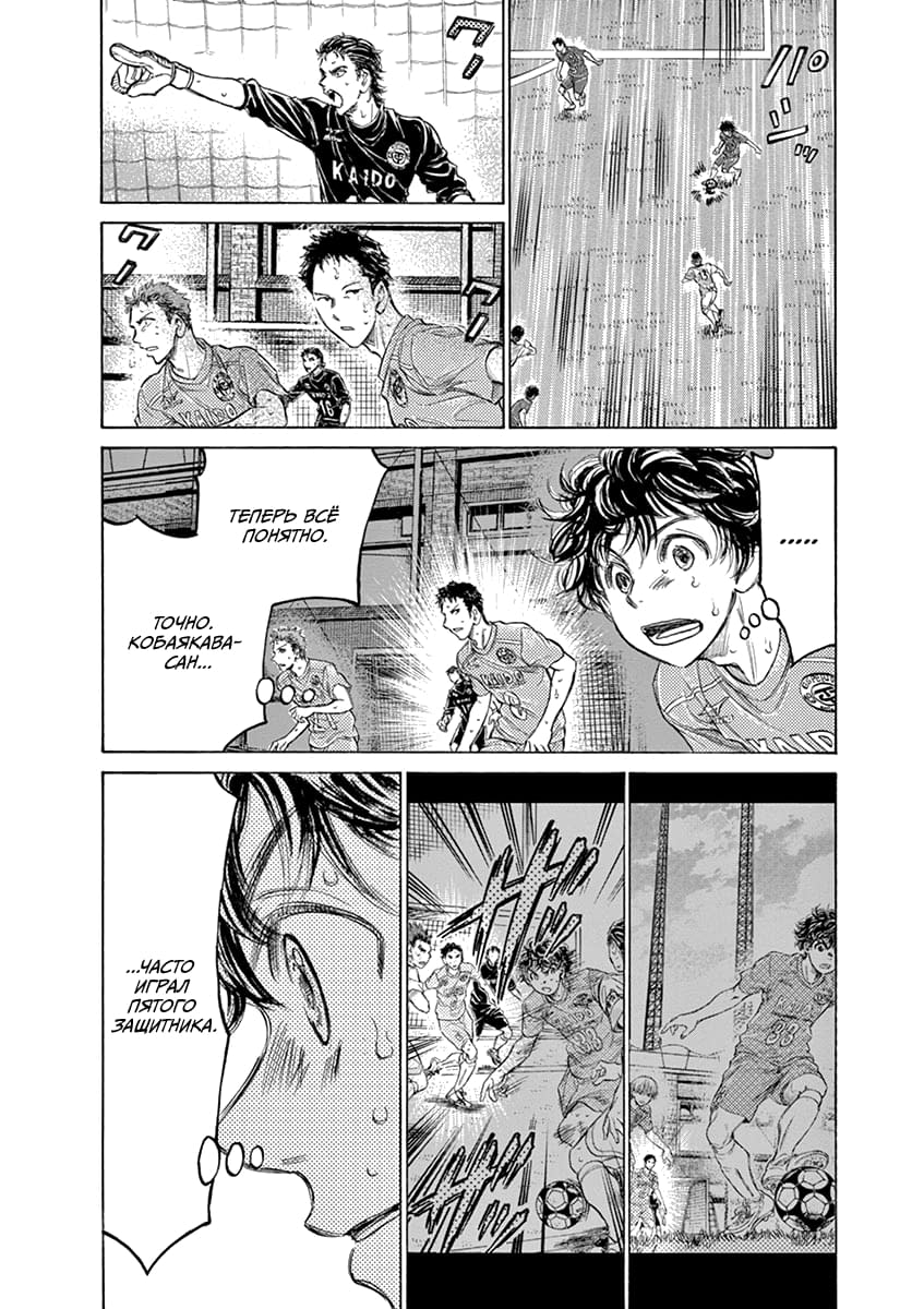 Манга Ао Аши - Глава 155 Страница 8