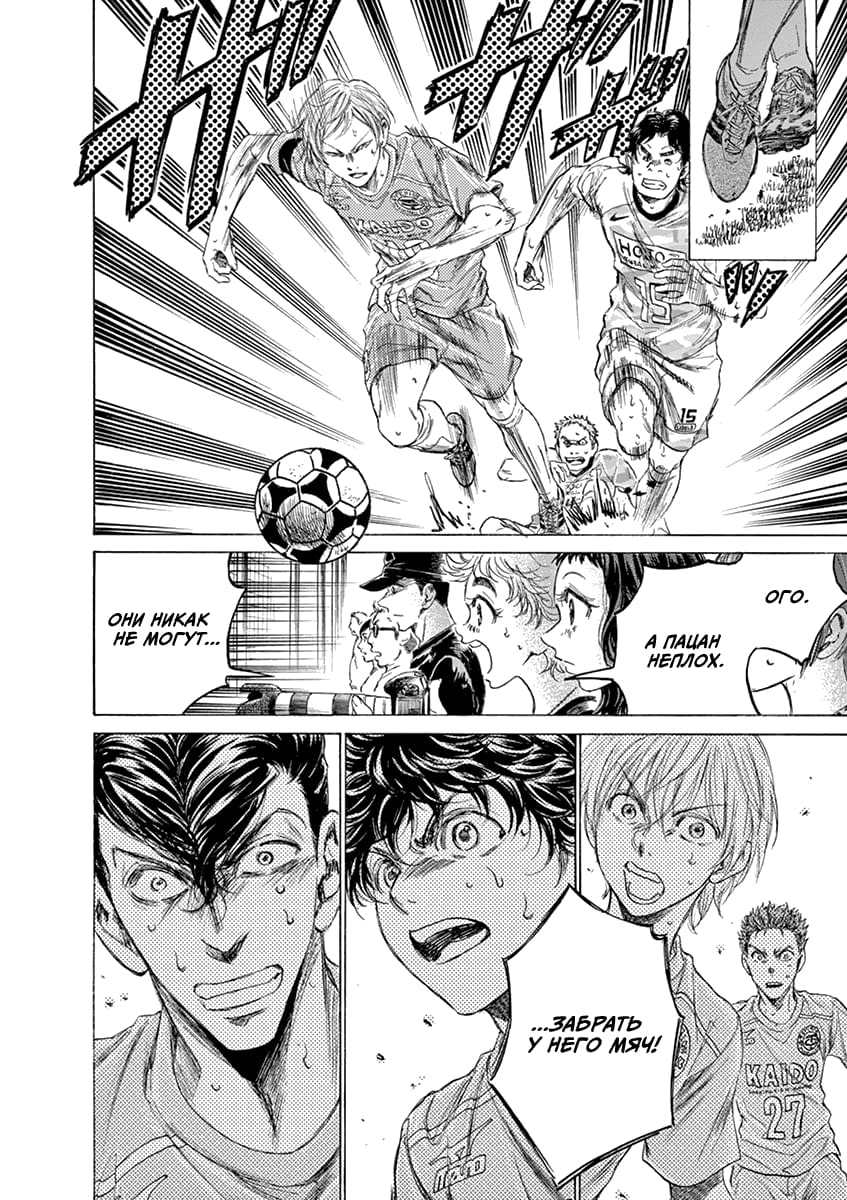 Манга Ао Аши - Глава 155 Страница 18