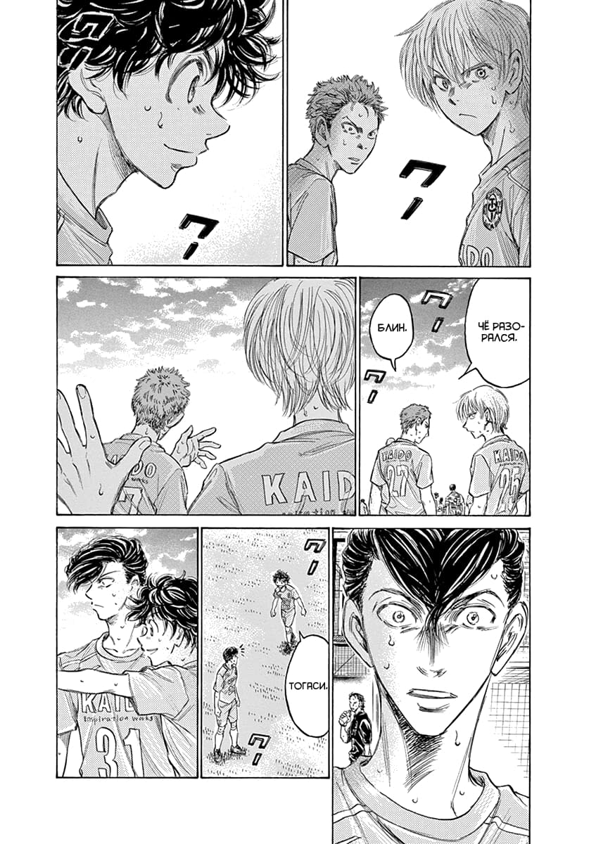 Манга Ао Аши - Глава 155 Страница 3