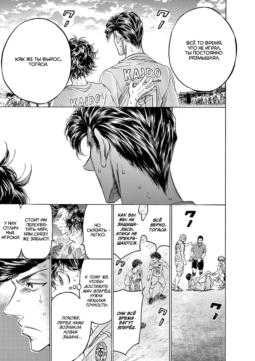 Манга Ао Аши - Глава 155 Страница 5