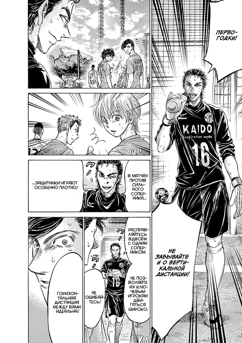 Манга Ао Аши - Глава 155 Страница 6