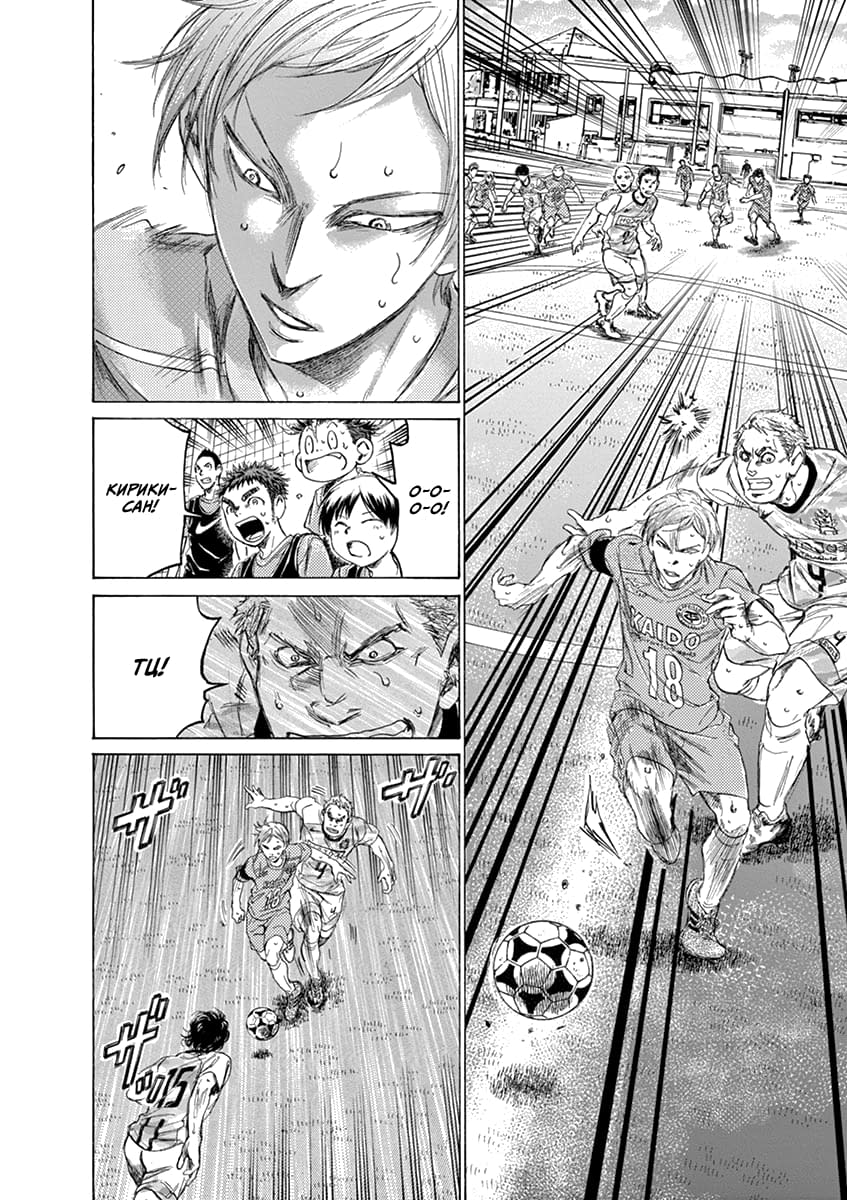 Манга Ао Аши - Глава 155 Страница 16