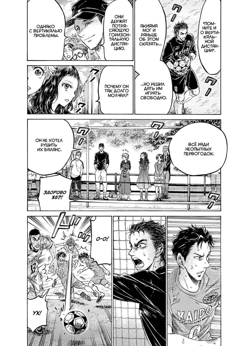 Манга Ао Аши - Глава 155 Страница 10