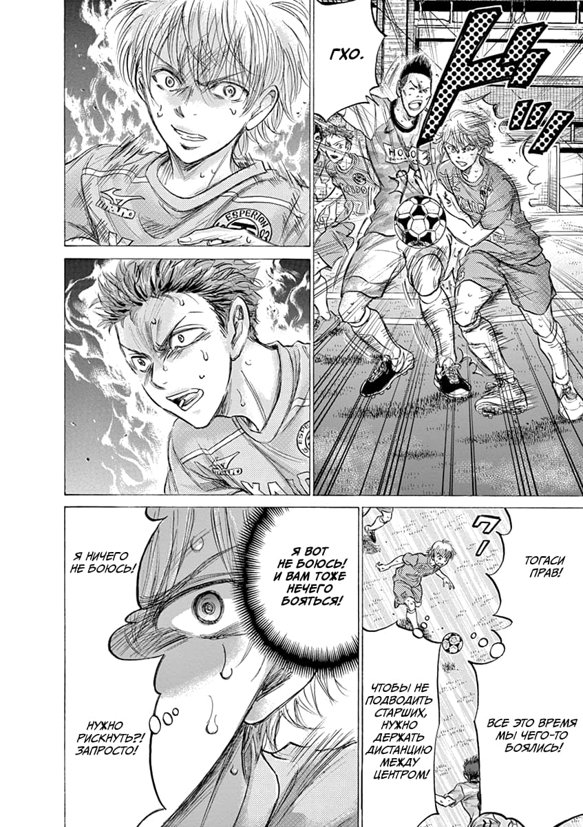 Манга Ао Аши - Глава 155 Страница 12