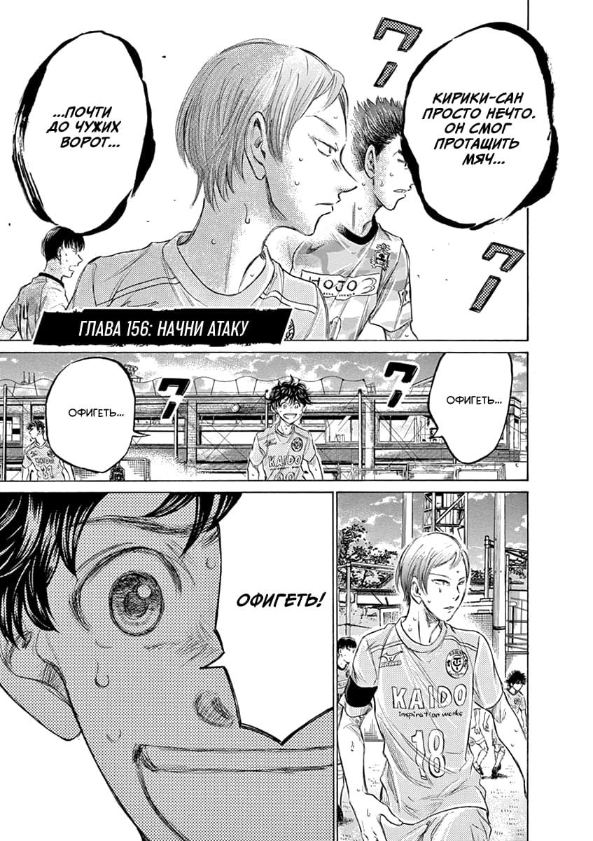 Манга Ао Аши - Глава 156 Страница 5