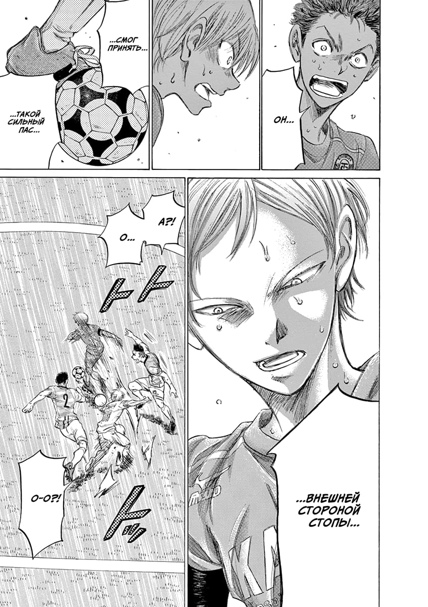 Манга Ао Аши - Глава 156 Страница 15