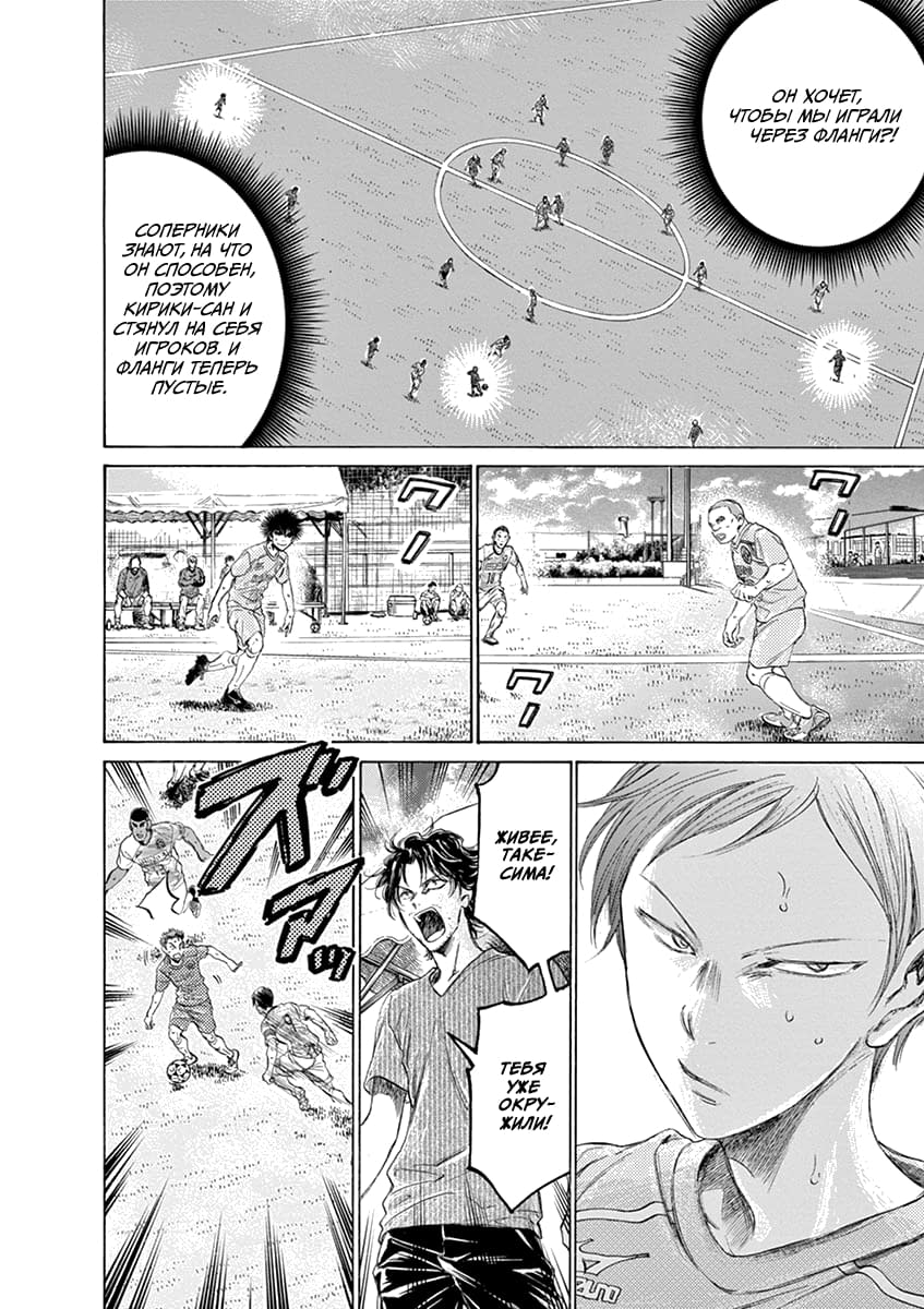 Манга Ао Аши - Глава 156 Страница 10