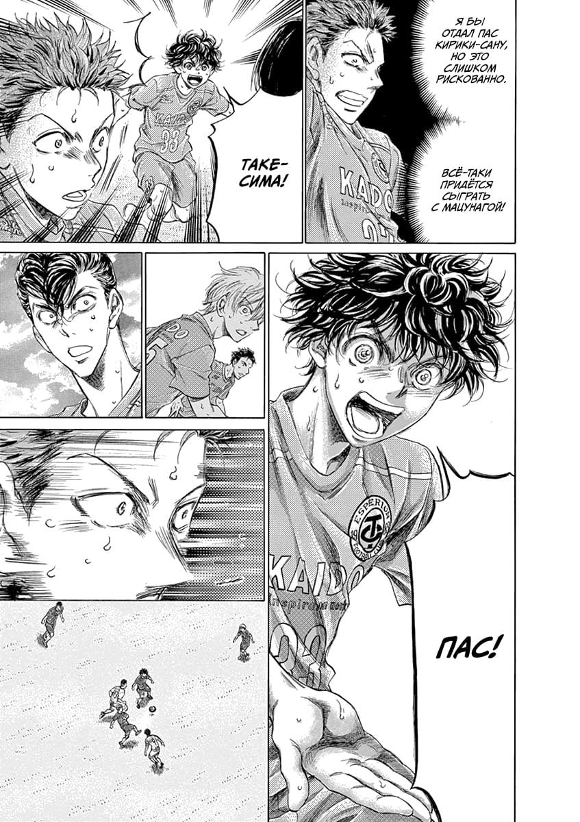 Манга Ао Аши - Глава 156 Страница 11