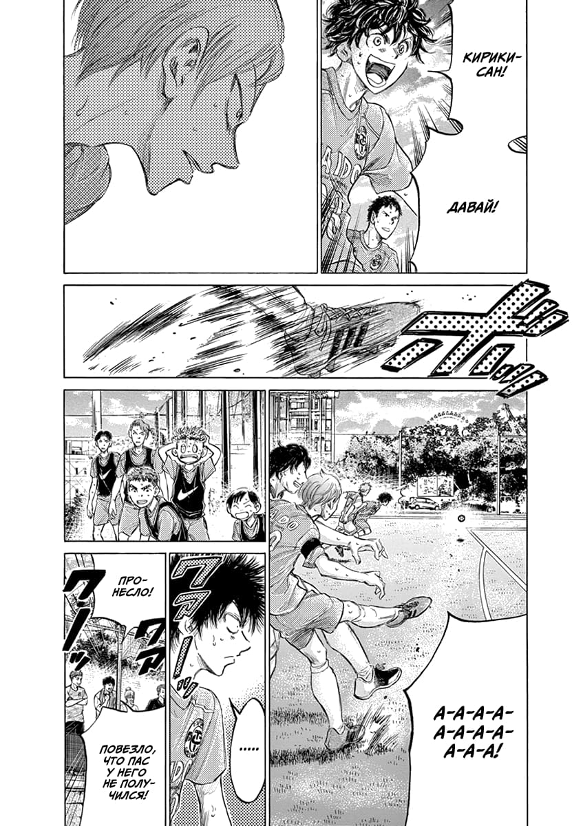 Манга Ао Аши - Глава 156 Страница 2