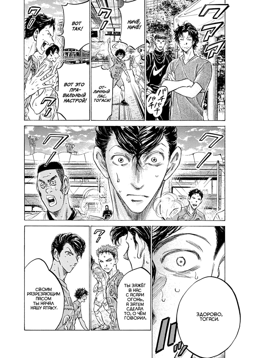 Манга Ао Аши - Глава 156 Страница 3