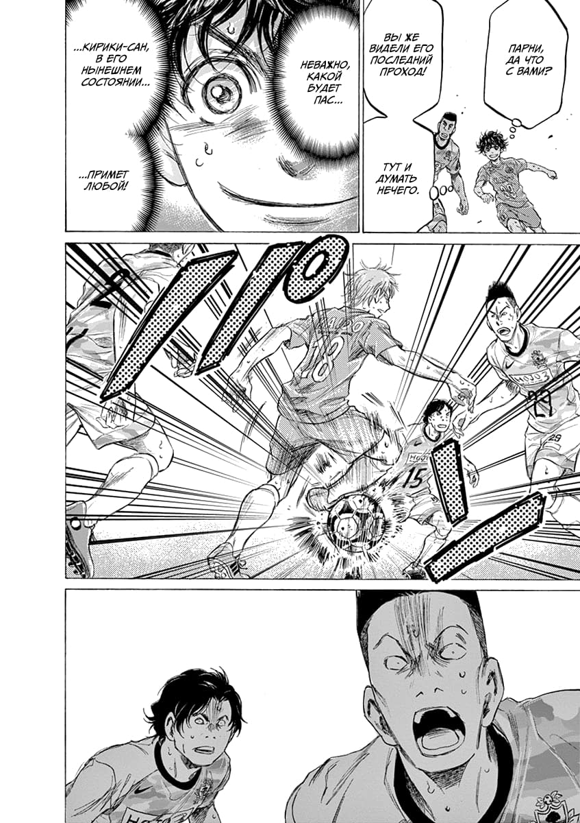 Манга Ао Аши - Глава 156 Страница 14