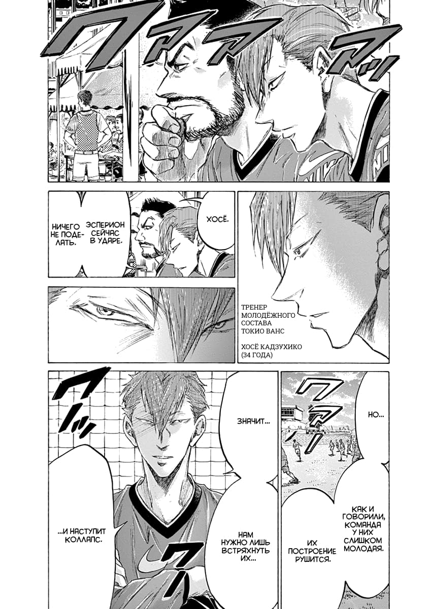 Манга Ао Аши - Глава 156 Страница 18