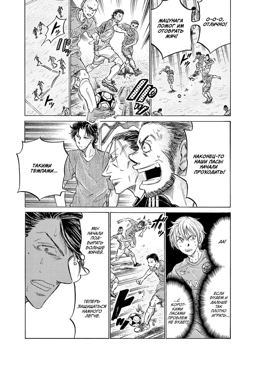 Манга Ао Аши - Глава 156 Страница 7