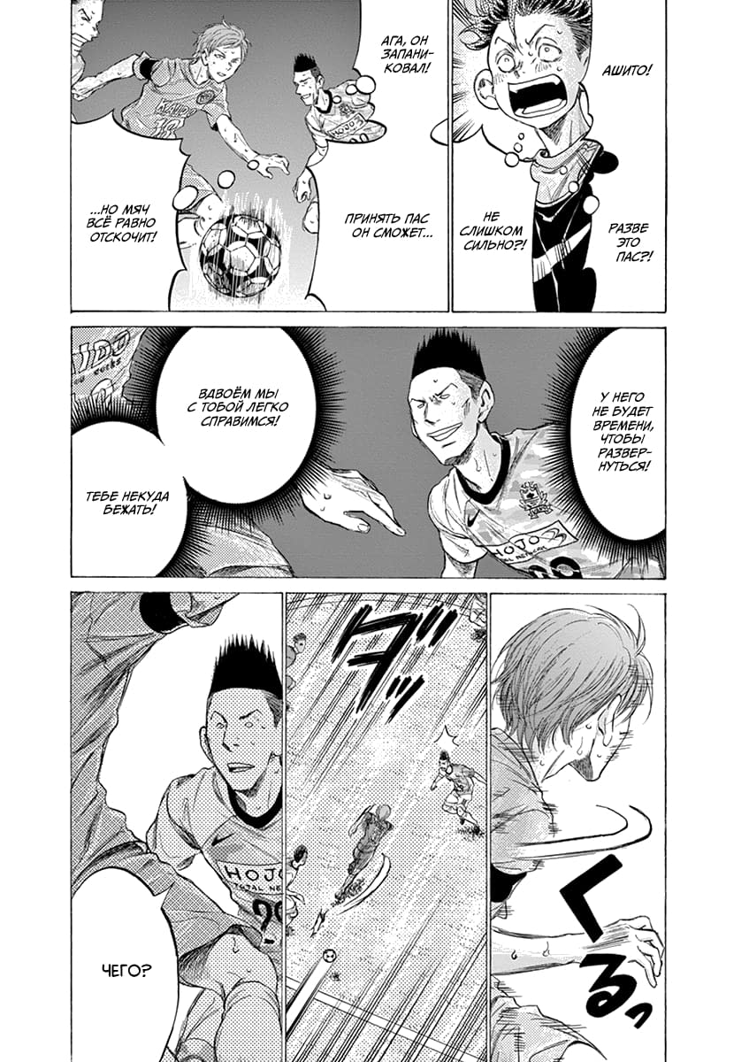 Манга Ао Аши - Глава 156 Страница 13