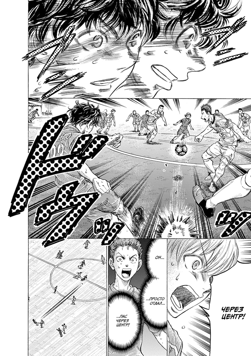 Манга Ао Аши - Глава 156 Страница 12