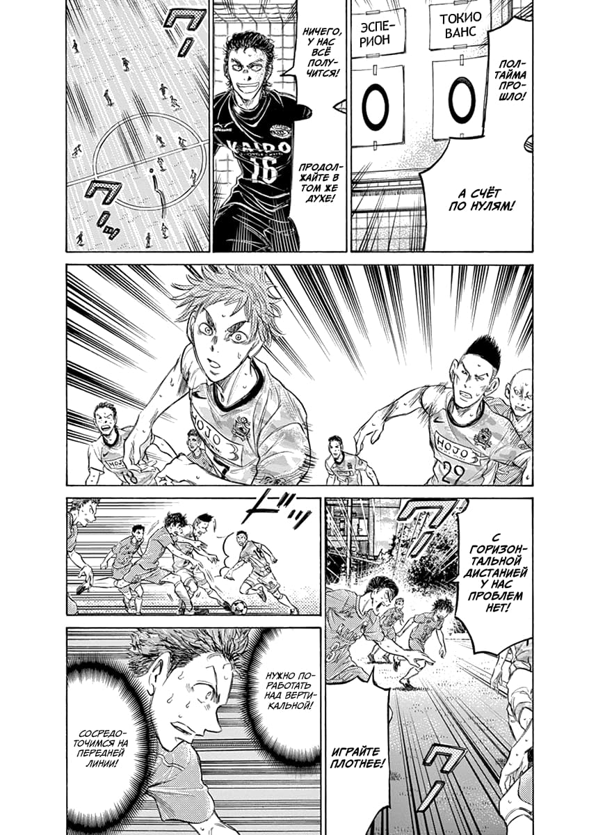 Манга Ао Аши - Глава 156 Страница 6