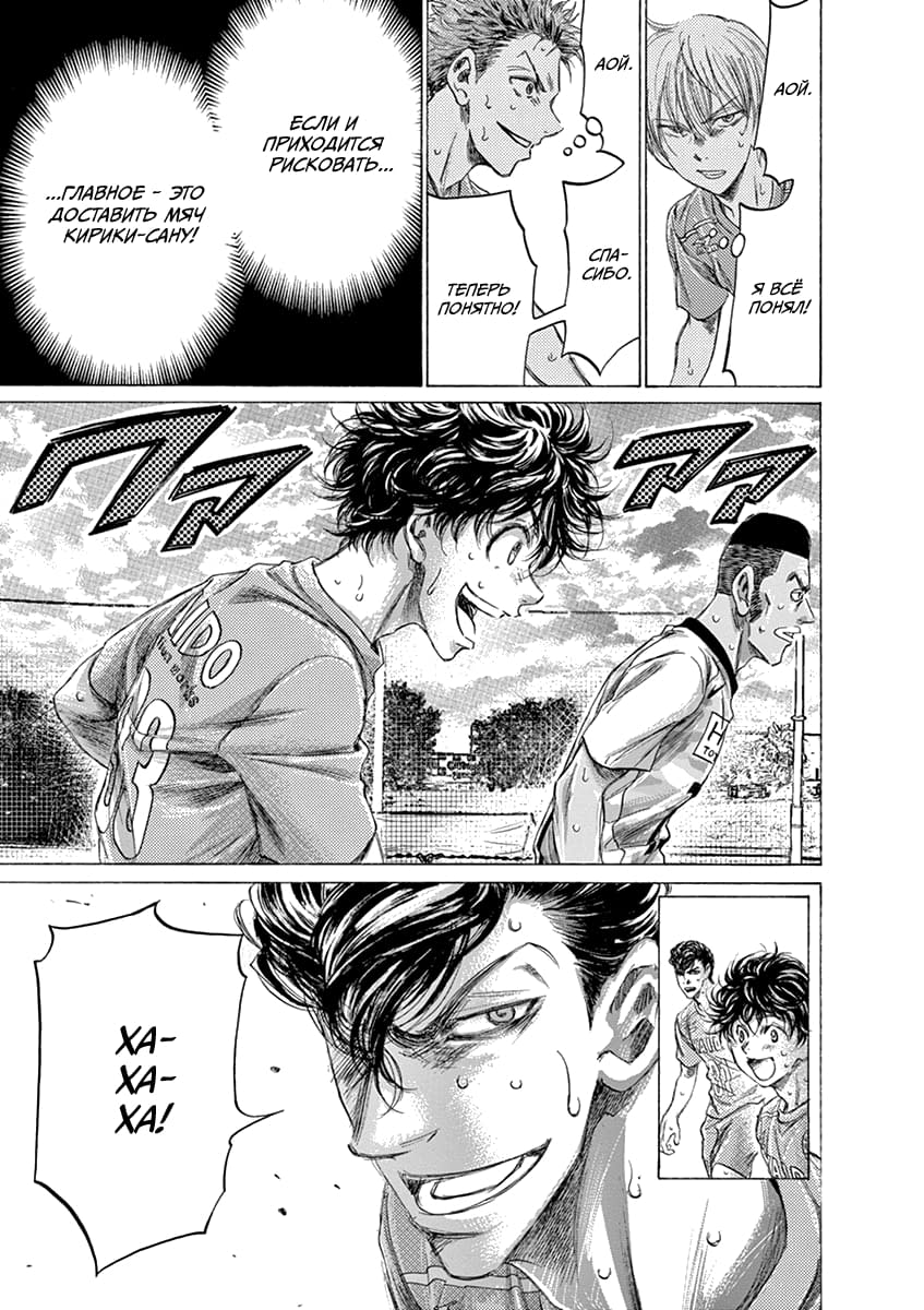 Манга Ао Аши - Глава 156 Страница 17